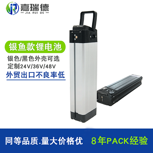 银鱼外壳锂电池