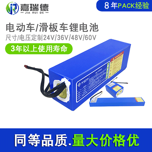 电动滑板车锂电池