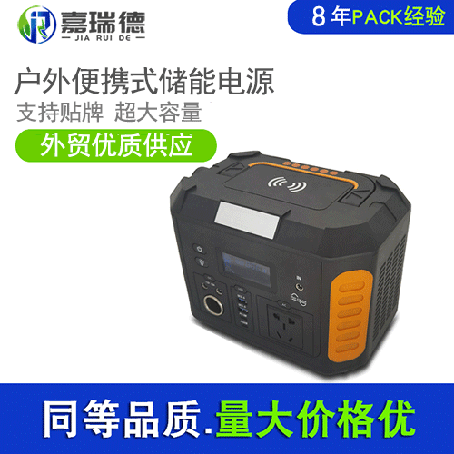 多功能户外便携式储能电源