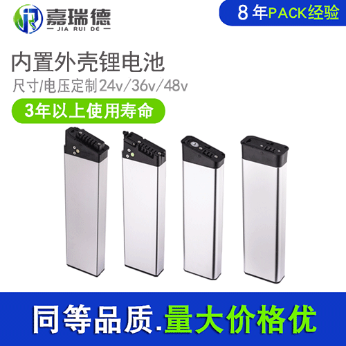 内置外壳锂电池