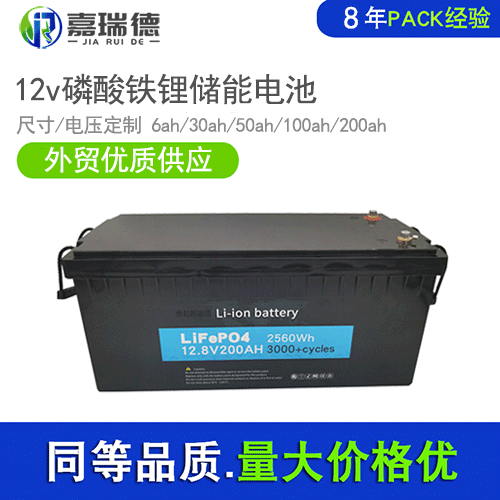 12v200ah磷酸铁锂电池