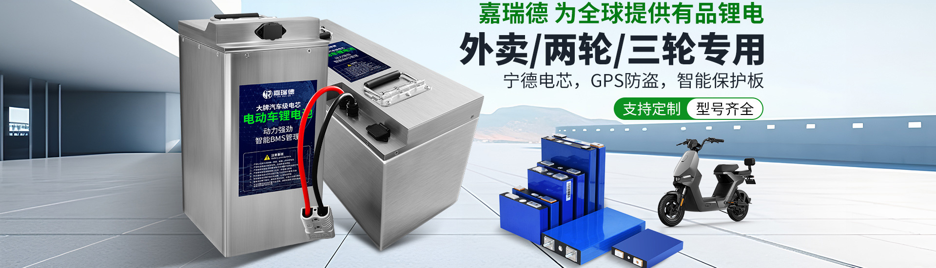 深圳电动车锂电池